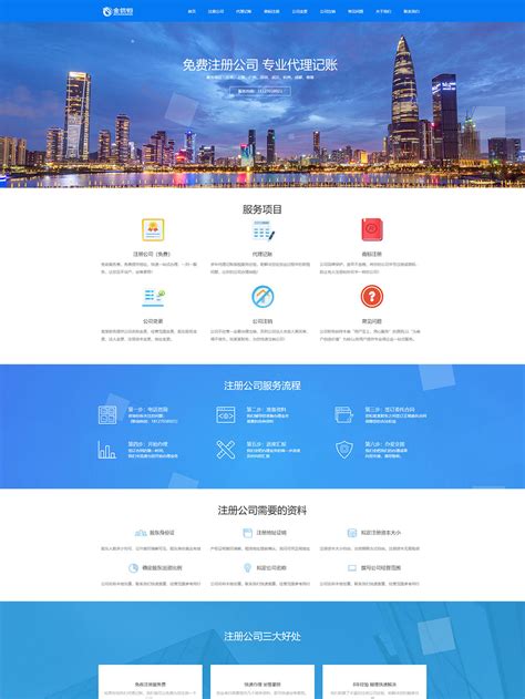 深圳網(wǎng)站建設(shè)與網(wǎng)頁設(shè)計全攻略 打造專業(yè)企業(yè)形象，附網(wǎng)警在線報警入口指引